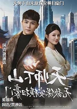 ��ʦ��ɽ�޵б�����ɨ����