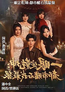 һ�۶�Ǭ��:���ж�ʯ�����