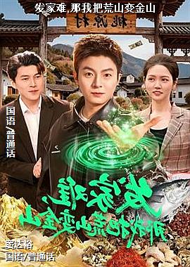 ������,���Ұѻ�ɽ���ɽ