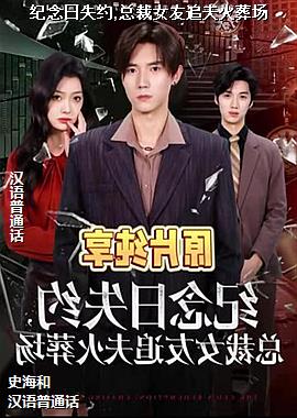 ������ʧԼ,�ܲ�Ů��׷����᳡