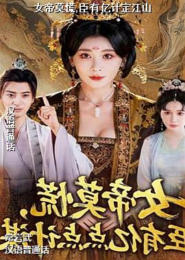 Ů��Ī��,�����ڼƶ���ɽ