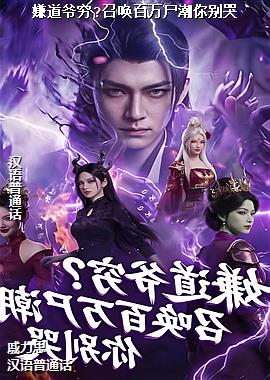 �ӵ�ү��?�ٻ�����ʬ������