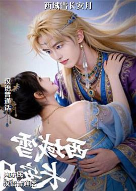 ����ѩ������