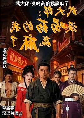 �����:û��ҩ����Ӯ����