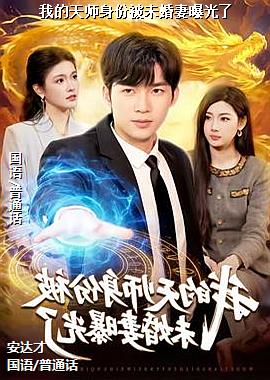 �ҵ���ʦ���ݱ�δ�����ع���