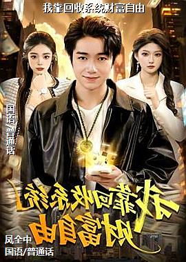 �ҿ�����ϵͳ�Ƹ�����