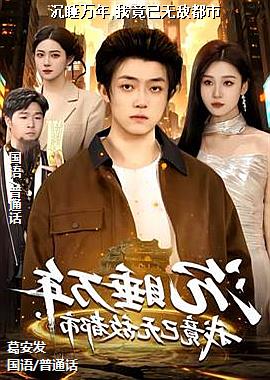 ��˯����,�Ҿ����޵ж���