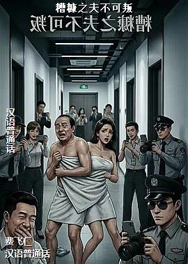 �㿷֮�򲻿���