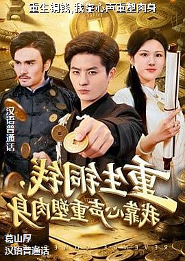 ����ͭǮ,�ҿ�������������