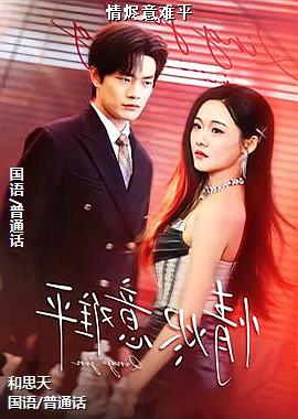 �������ƽ