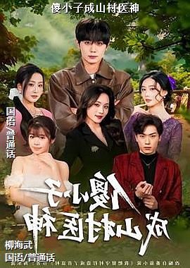 ɵС�ӳ�ɽ��ҽ��