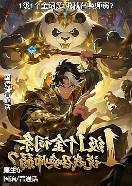 1��1�������,˵���ٻ�ʦ��?