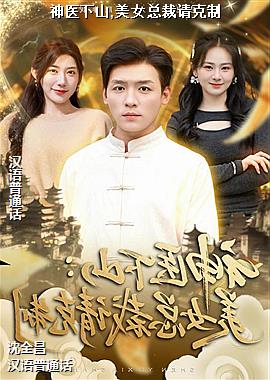 ��ҽ��ɽ,��Ů�ܲ������