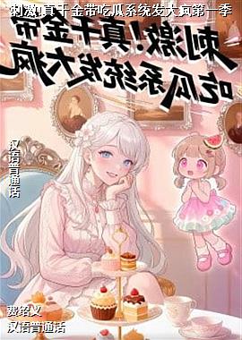 �̼�!��ǧ����Թ�ϵͳ������һ��