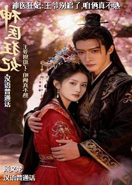 ��ҽ����:��ү��׷��,�����治��