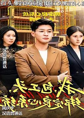 ��,����ͷ,������ϵͳ(�Ұ���ͷ������ϵͳ)