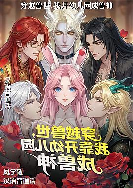 ��Խ����,�ҿ��׶�԰������