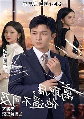 ��ְ��,��ң���ɼ�