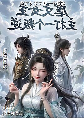 Ű��Ů������һ������