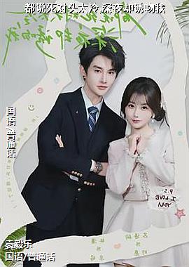 ��˵����ͷ̫��,��ҹȴ������