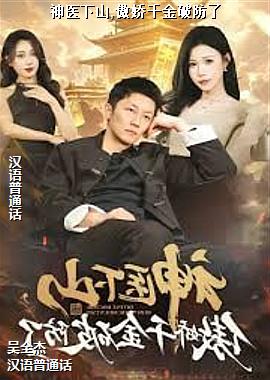 ��ҽ��ɽ,����ǧ���Ʒ���