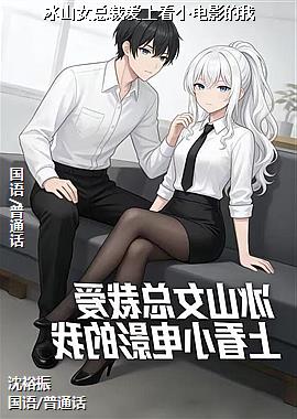 ��ɽŮ�ܲð��Ͽ�С��Ӱ����