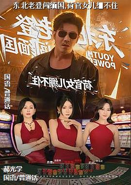 �����ϵǴ����,�ɹ�Ů������ס